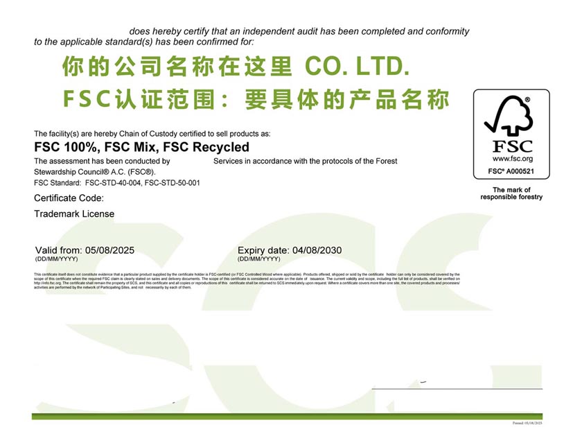 吉林fsc森林认证证书
